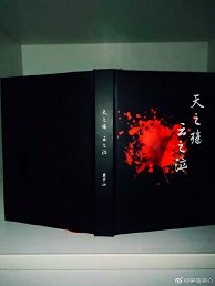 天之殤 雲之泣/天之殤 雲之泣