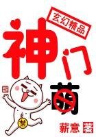 神門